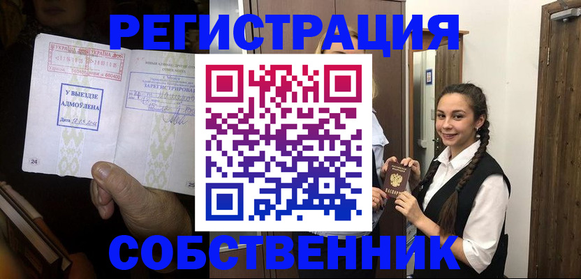 временная регистрация гарантия в Арамили