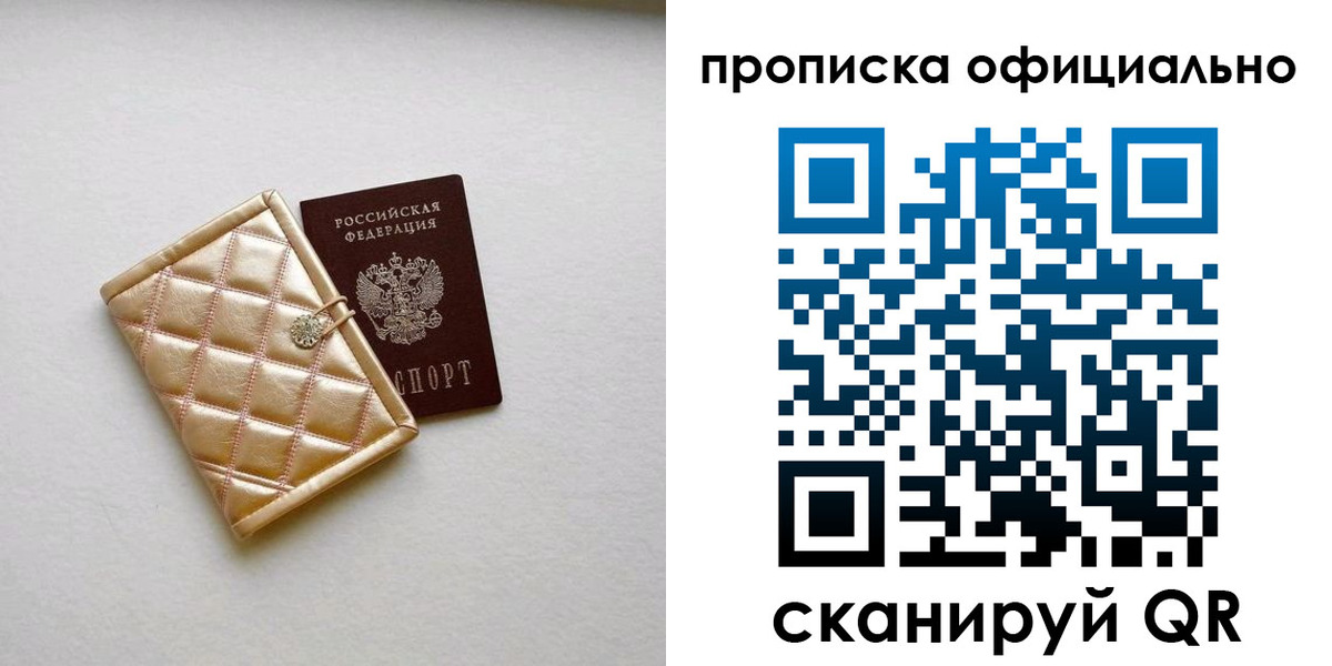 временная регистрация в квартире в Арамили