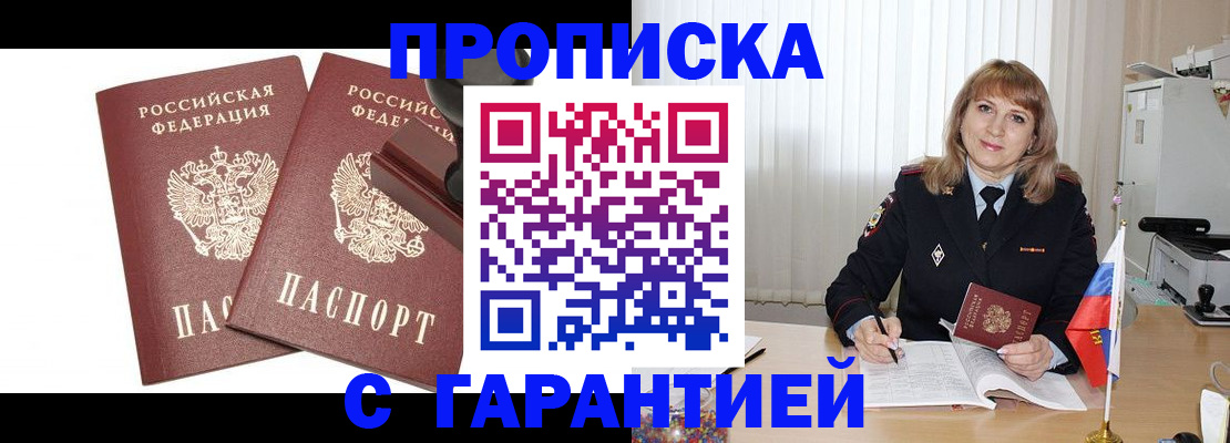 прописка поиск в Арамили