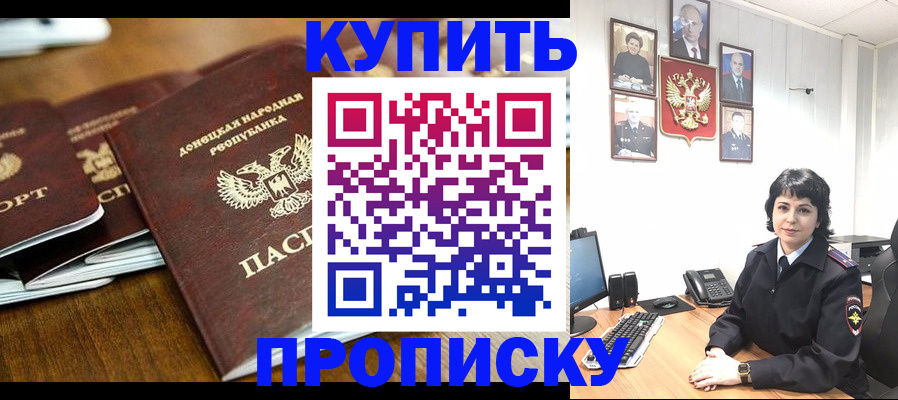 временная регистрация для школы в Арамили